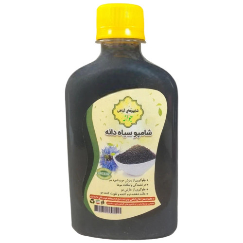 شامپو سیاهدانه