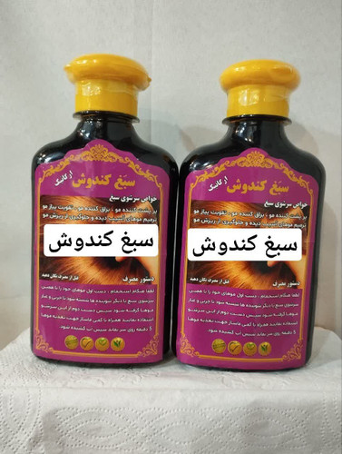 شامپو سبغ کندش